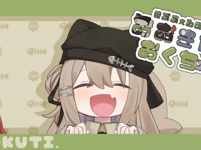 キプフェルの大きなおくち集会