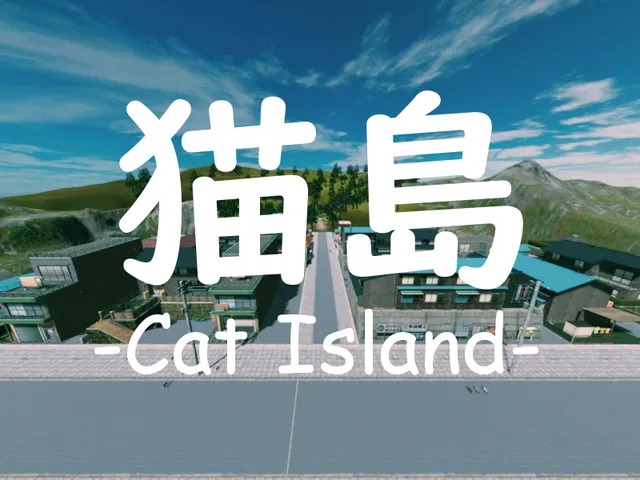 猫島 -Cat Island-