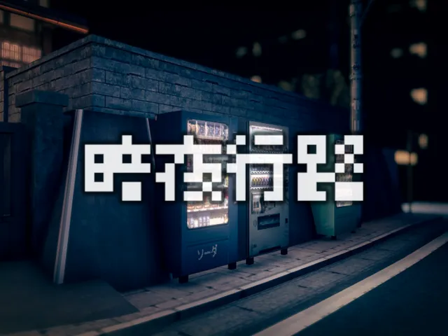 暗夜行路 - A Dark Night's Passing