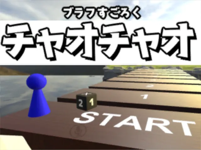 チャオチャオ - Ciao‚ Ciao․․․［JP］