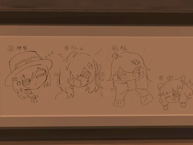 寝るみる部屋