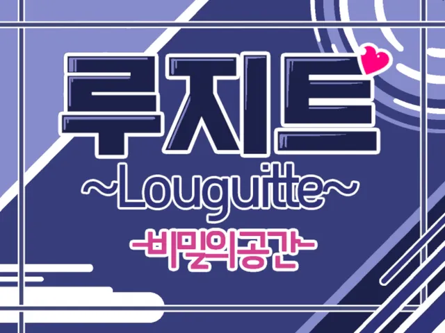 이루연's 아지트