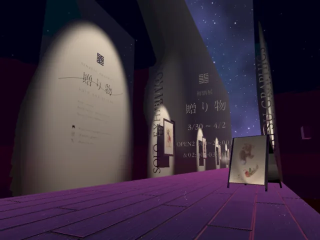 Senatsu Art Exhibition ~贈り物~