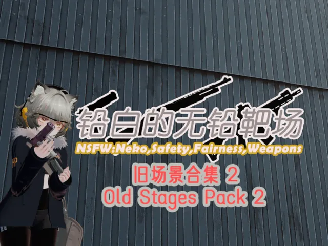 NO․2 IPSC Shooting Training Range of 铅白