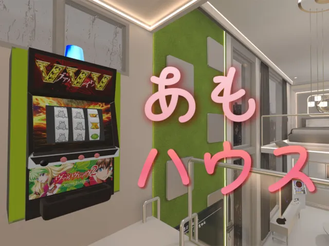 あもハウス