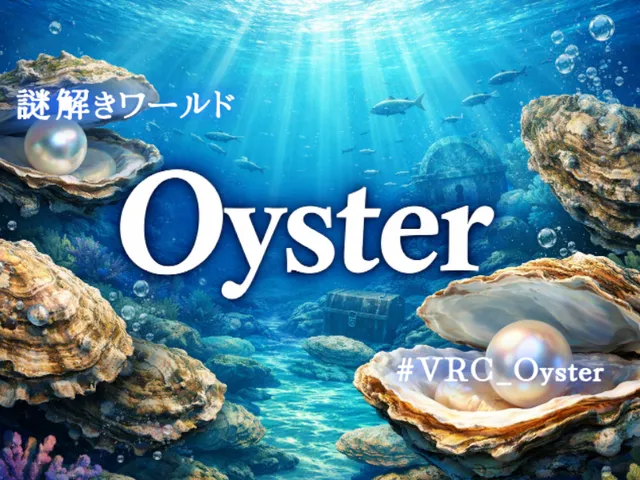 謎解きワールド Oyster