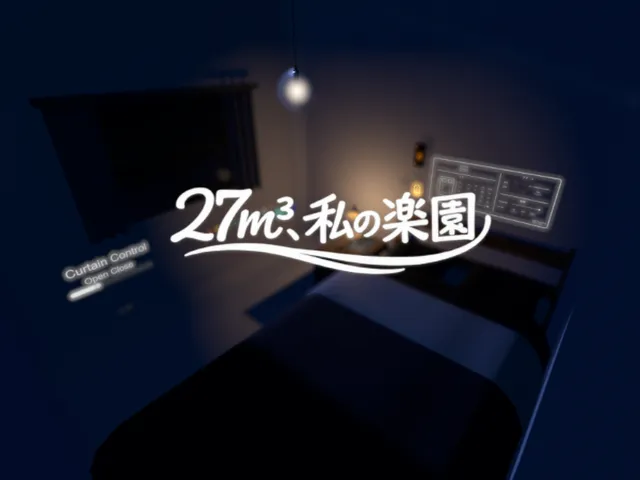 27m³、私の楽園