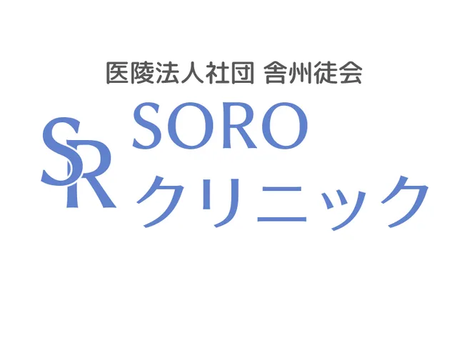 早漏外来 （old）