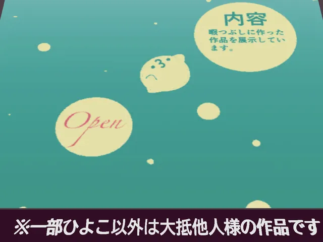 喫茶店入りひよこハウス