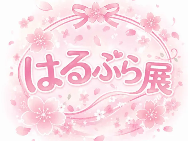 はるぷら展 展示会場