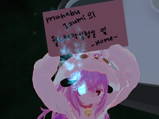 Manabu_Izumi_Home