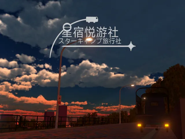 归去 帰ります On The Way Home - 星宿悦游社 スターキャンプ旅行社 StarCamp