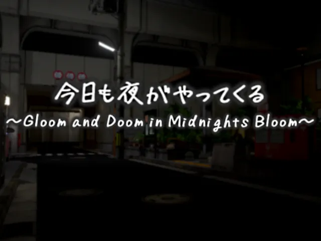 今日も夜がやってくる ～Gloom and Doom in Midnights Bloom～