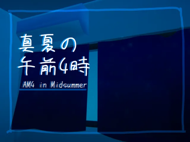 真夏の午前4時：AM4 in Midsummer
