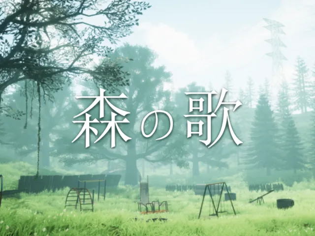 森の歌 ˸ Song of the Forest