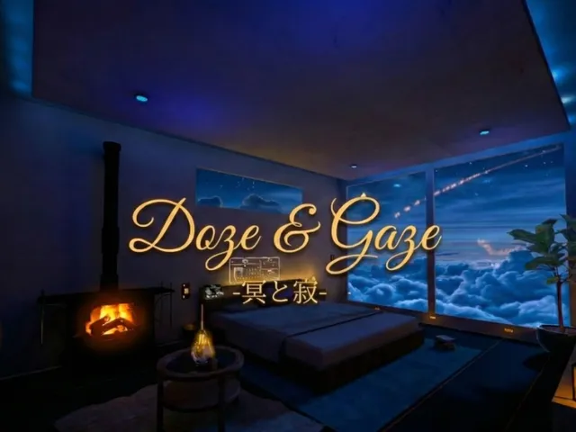 Doze ＆ Gaze - 冥と寂 -