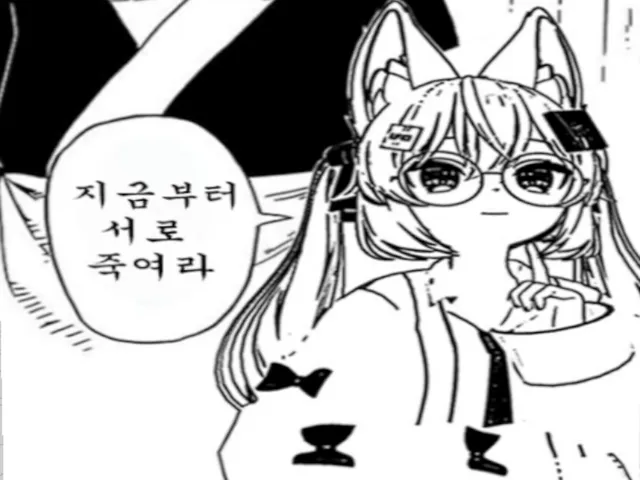 지금부터 서로 죽여라