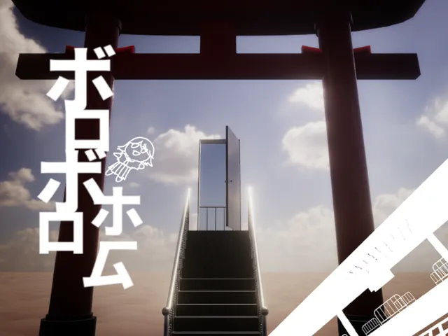 こころボロボロホーム