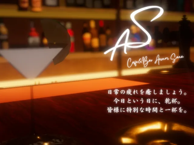 Cafe⁄Bar Aevum Sana