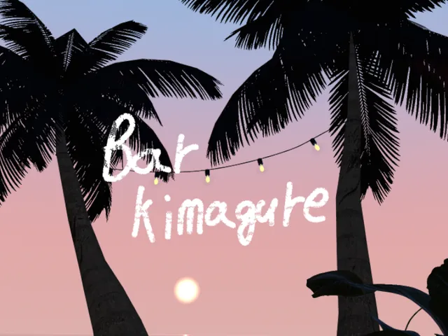 BARきまぐれ孤島店