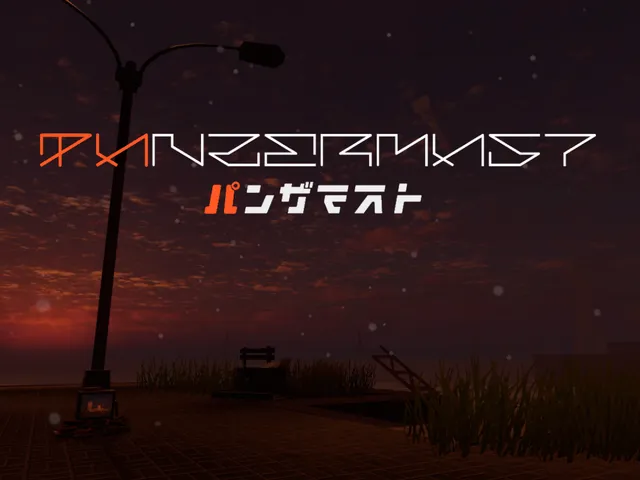 パンザマスト-Panzermast-