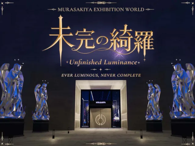 未完の綺羅 ー Unfinished Luminance