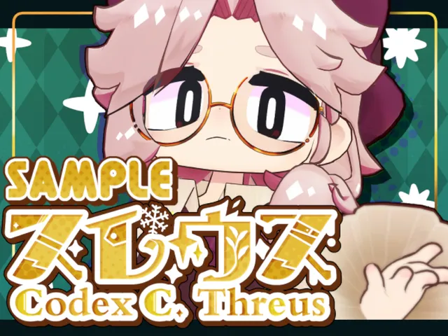 スレウスサンプルアバターワールド［Threus Sample Avatar world］