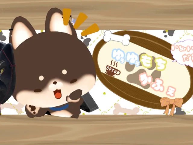 いぬいぬだらけの犬カフェ～ゆうゆうゆうもちかふぇ～