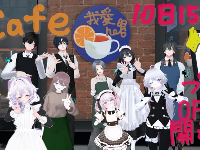 超初代Cafe 我愛NET