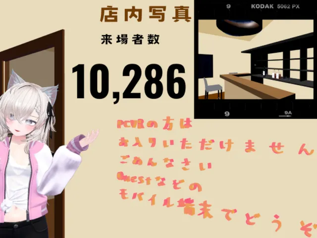 PCVRでは入れないǃ?元カリスマソムリエのバー