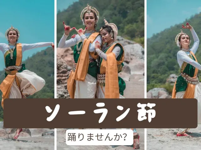 ソーラン節、踊りませんか？