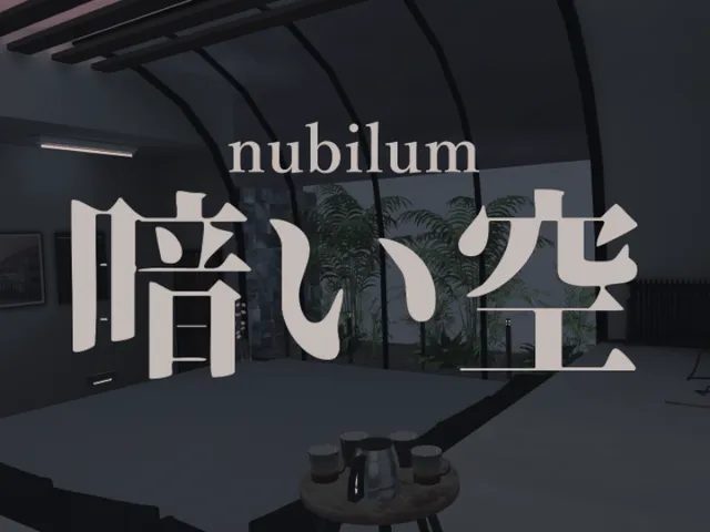 暗い空
