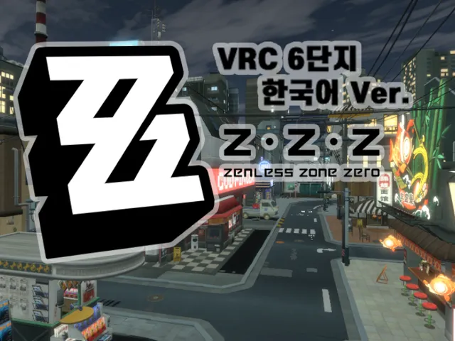 6단지 한국어 버전