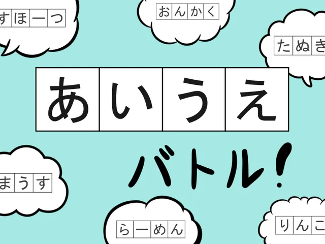 あいうえバトル！