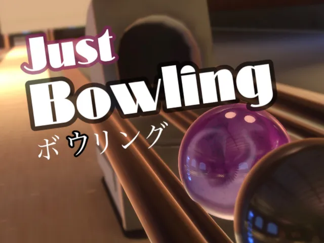 Just Bowlingーボウリングー
