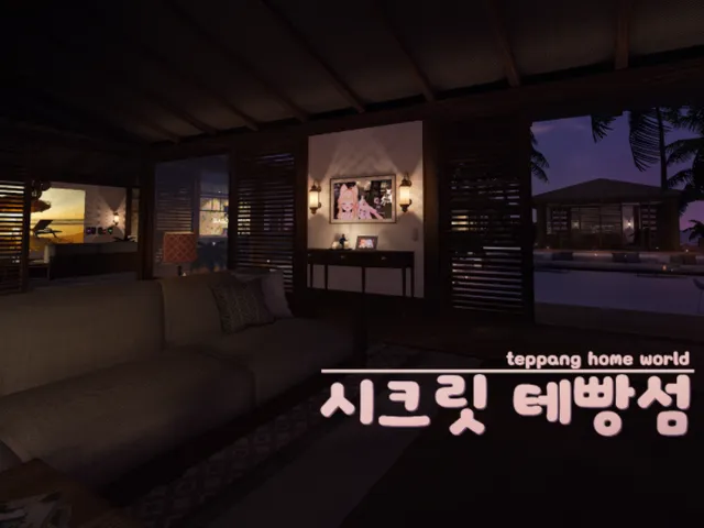 테빵빵의 비밀섬