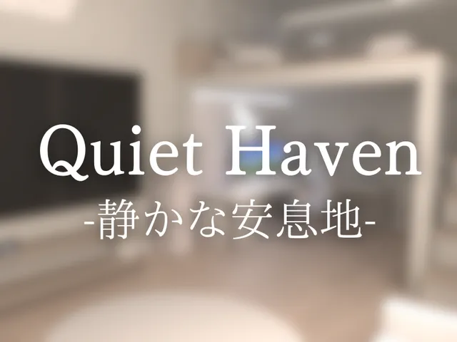 Quiet Haven -静かな安息地-