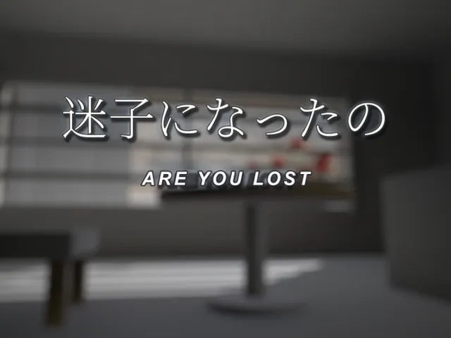 迷子になったの-Are you lost
