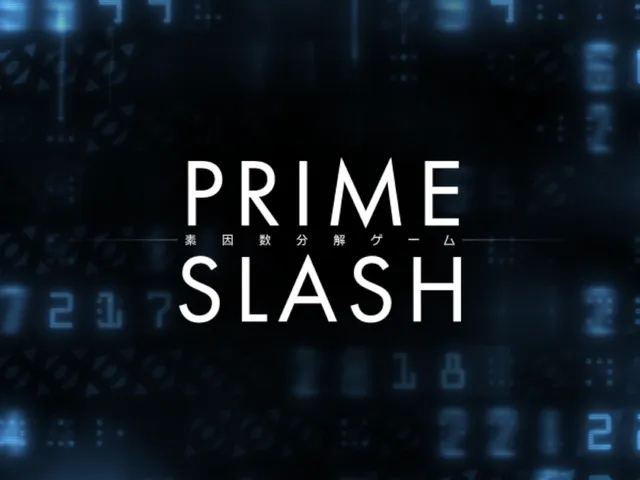 Prime Slash 素因数分解ゲーム