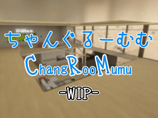 ［WIP］ ちゃんぐるーむむ - ChangRooMumu