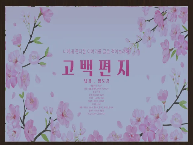 단편영화-고백편지wwg