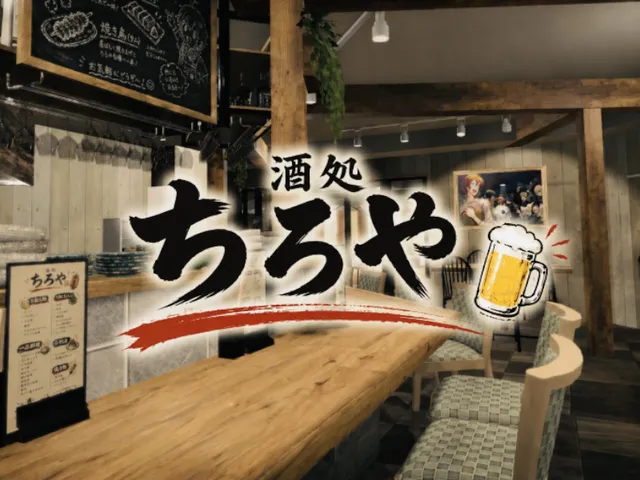 酒処ちろや