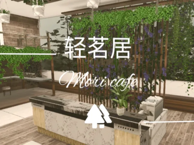 轻茗居-Mori cafe