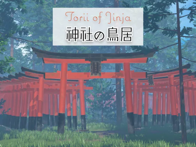 Torii Roundabout