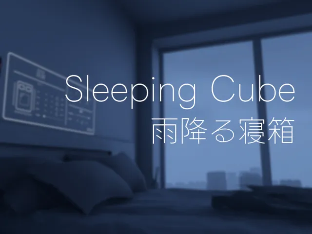 Sleeping Cube - 雨降る寝箱