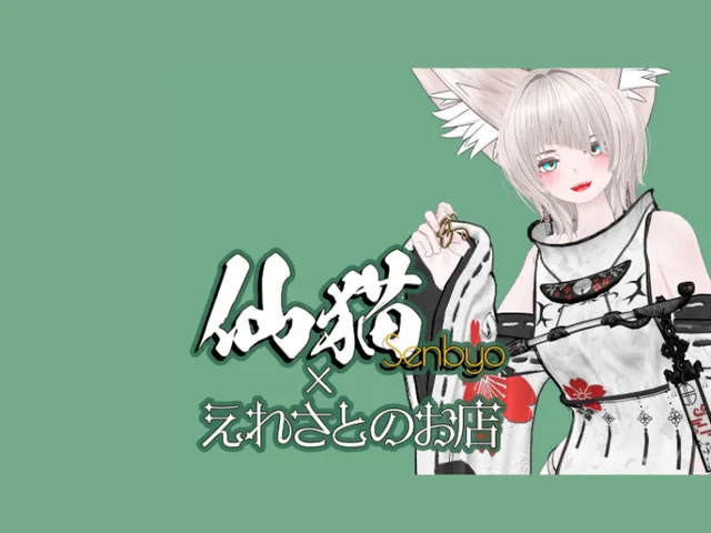 さしまるアバターGroup HOME ×【えれさとのお店】