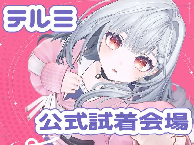 Telmy公式試着ワールド