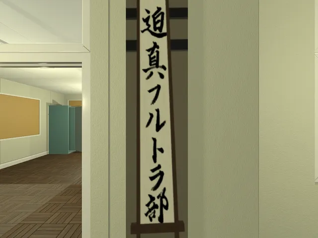 迫真！フルトラ部室ver0․38