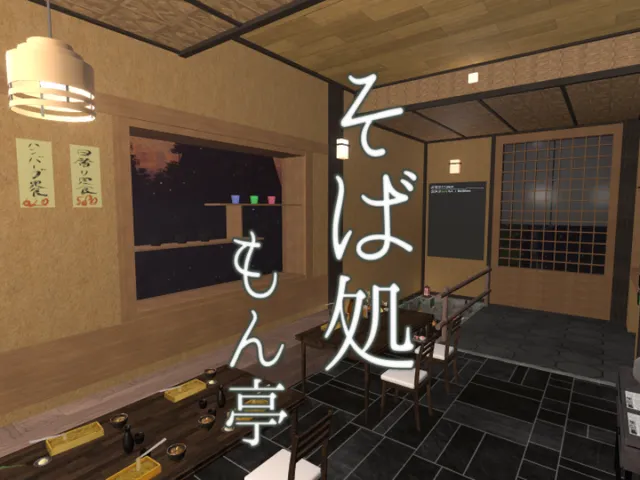 そば処 もん亭 Soba restaurant