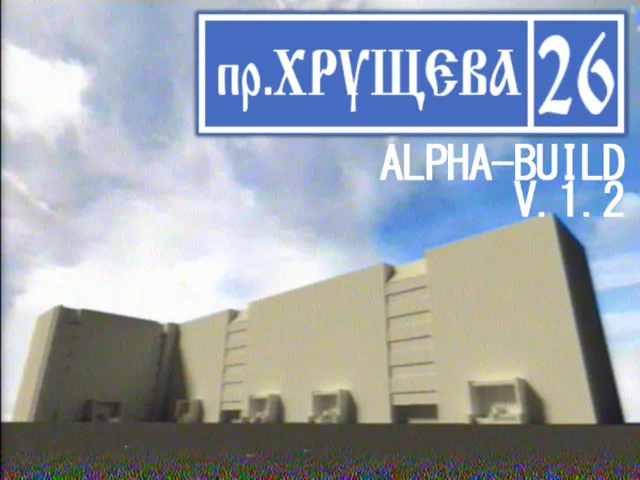 hrsh26 ｜ Хрущева-26 ［Alpha-Build］